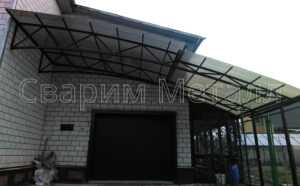 навес из поликарбоната