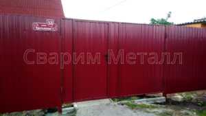 Ворота и калитки