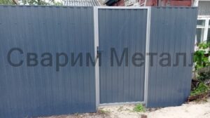 Калитка с забором