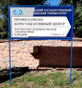 Металлокаркас указателя Медунивер 1