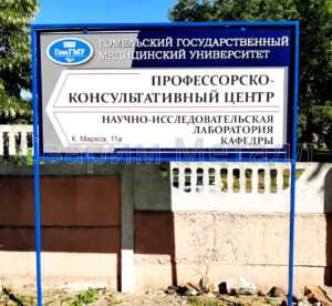 Металлокаркас указателя Медунивер 2