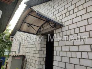 Козырек над входом с ковкой сельмаш