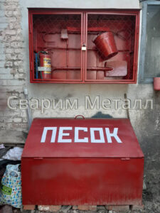 Пожарный щит